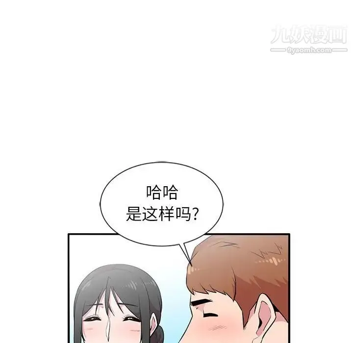 妻子的诱惑 第8话 第62页