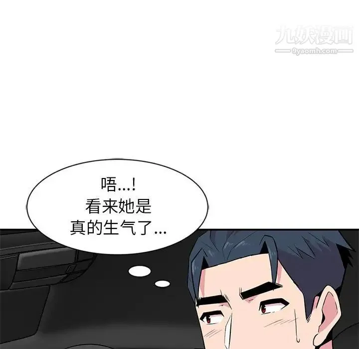 妻子的诱惑 第8话 第20页