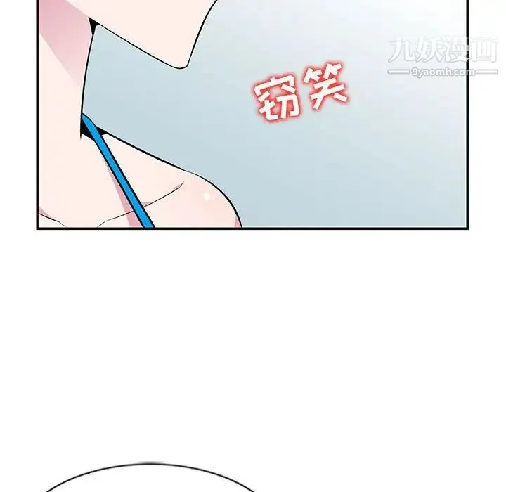 妻子的诱惑 第8话 第94页