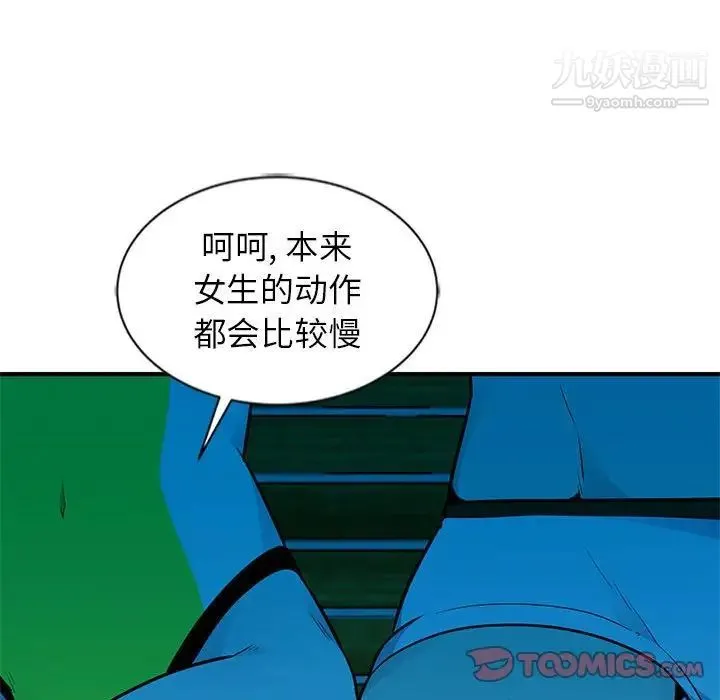 妻子的诱惑 第8话 第60页
