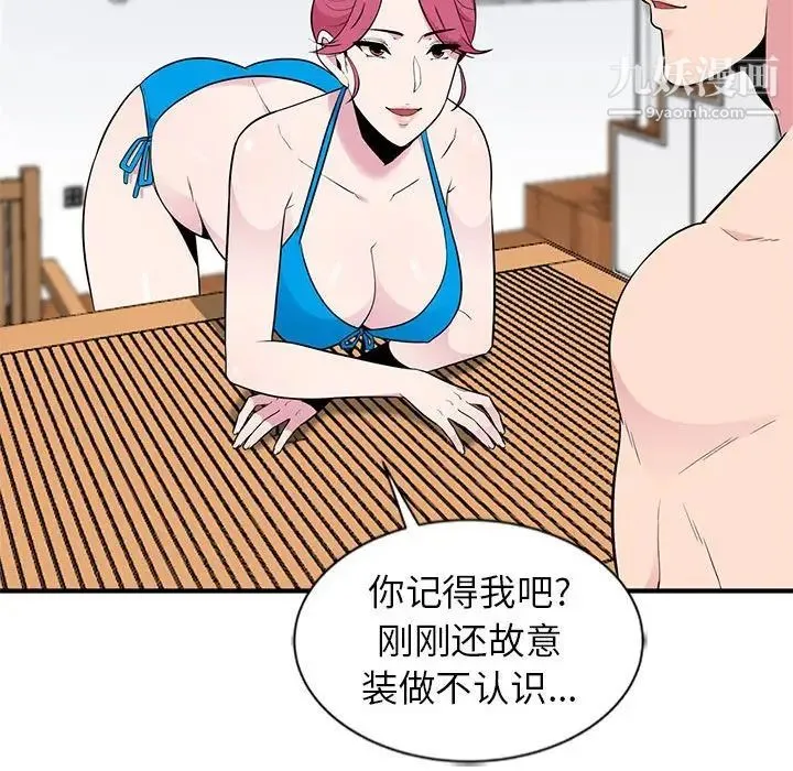 妻子的诱惑 第8话 第80页