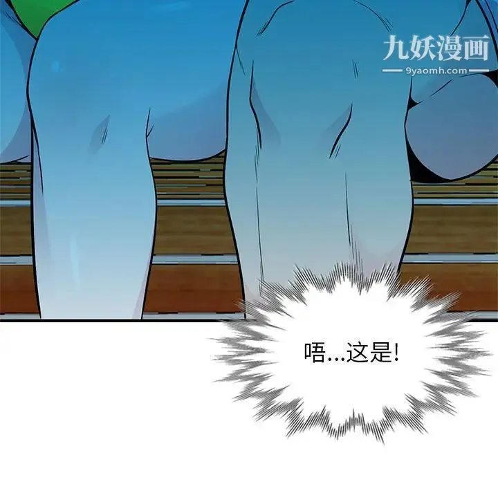 妻子的诱惑 第8话 第61页