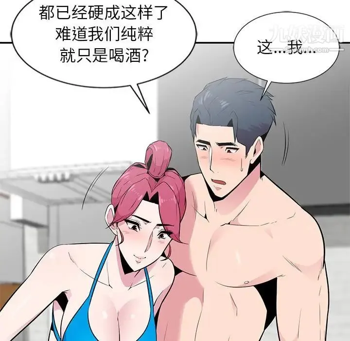 妻子的诱惑 第8话 第95页