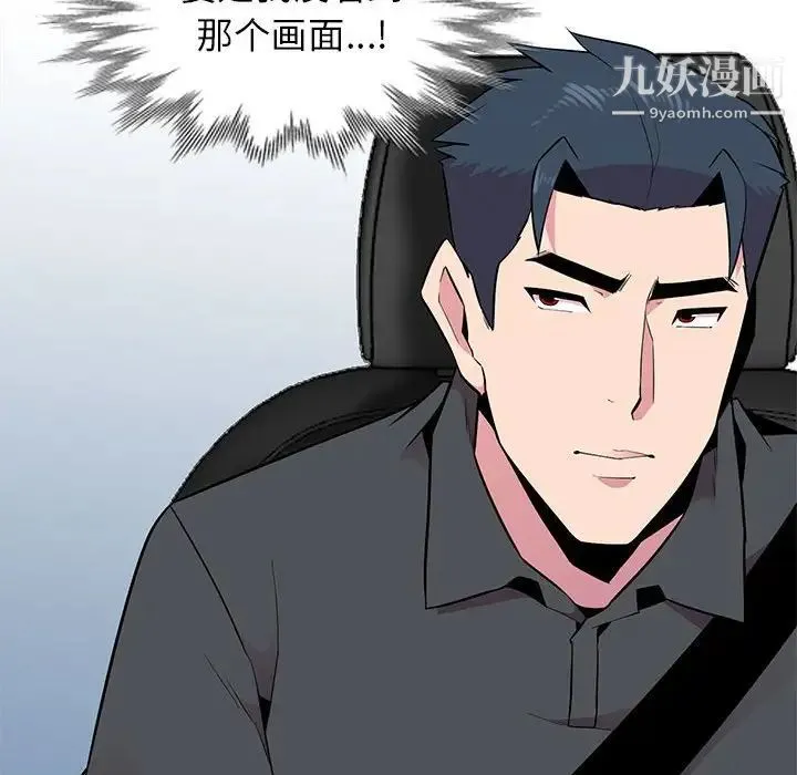妻子的诱惑 第8话 第23页