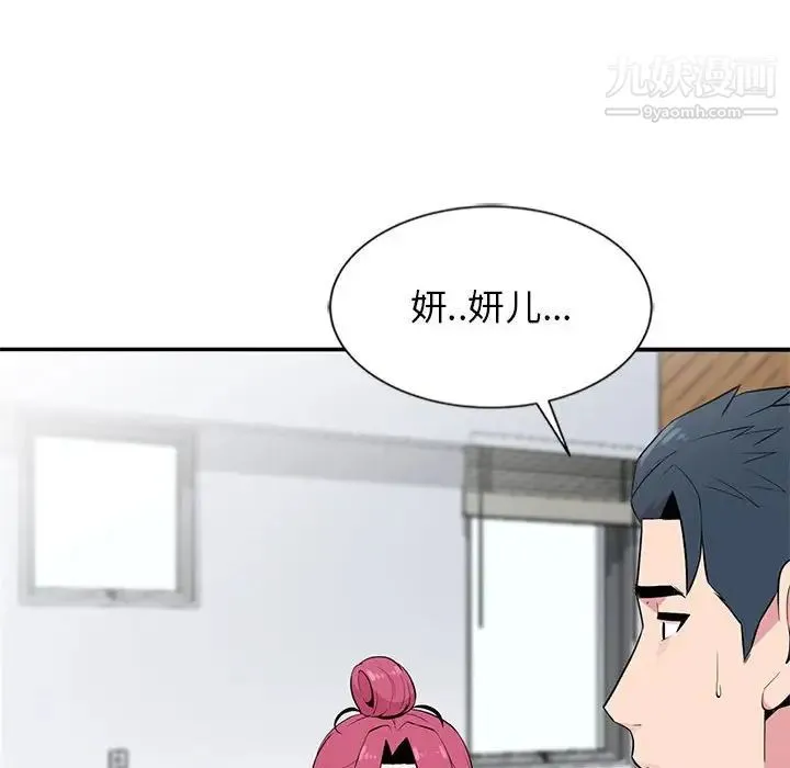 妻子的诱惑 第8话 第79页