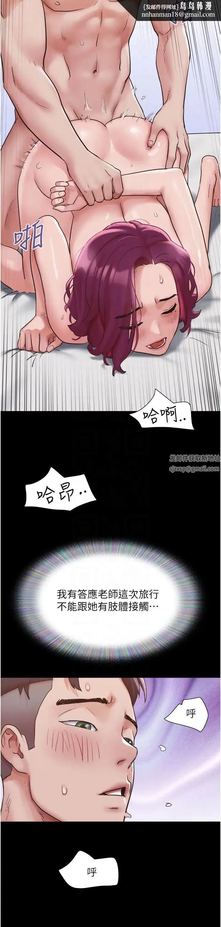 我的兵变女友 第41話-越來越濕的人母小穴 第24页