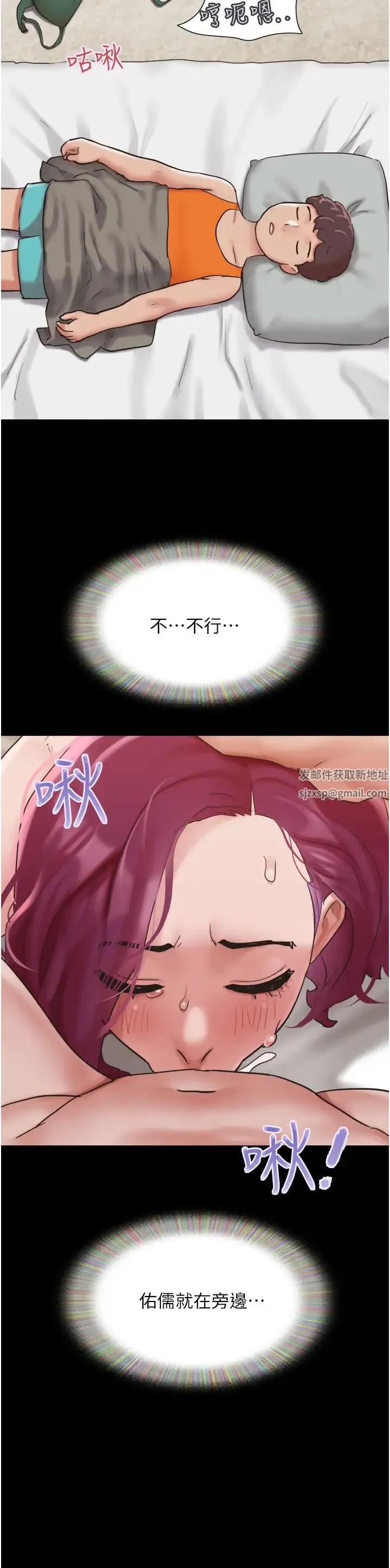 我的兵变女友 第41話-越來越濕的人母小穴 第20页
