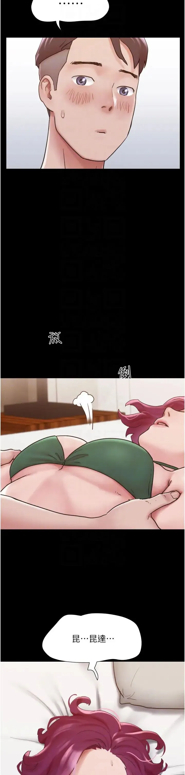 我的兵变女友 第41話-越來越濕的人母小穴 第10页