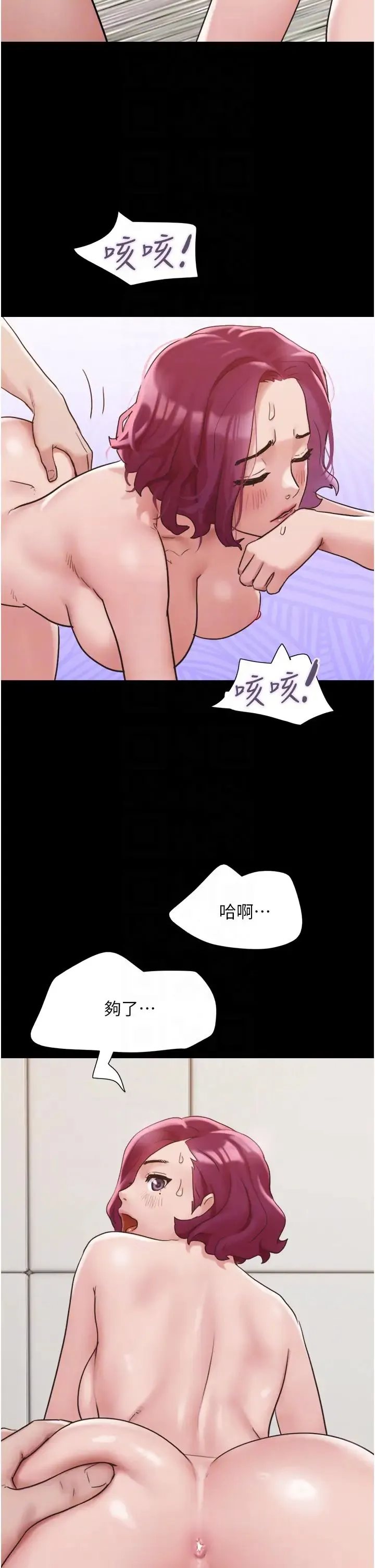 我的兵变女友 第41話-越來越濕的人母小穴 第22页