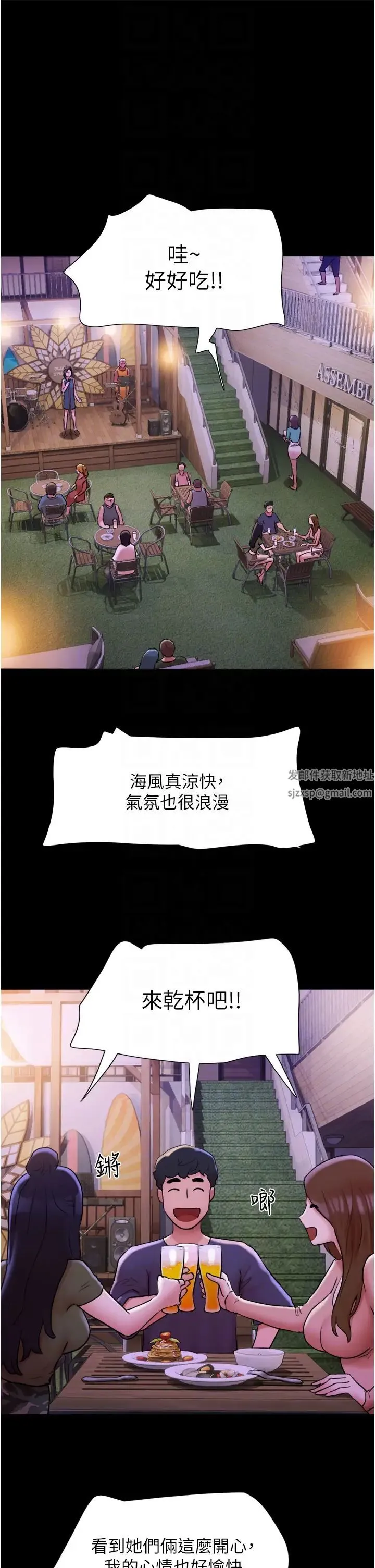 我的兵变女友 第41話-越來越濕的人母小穴 第34页