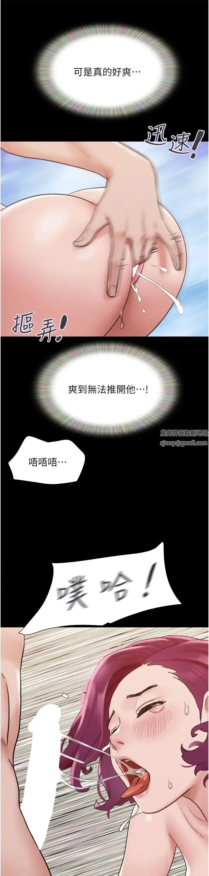 我的兵变女友 第41話-越來越濕的人母小穴 第21页