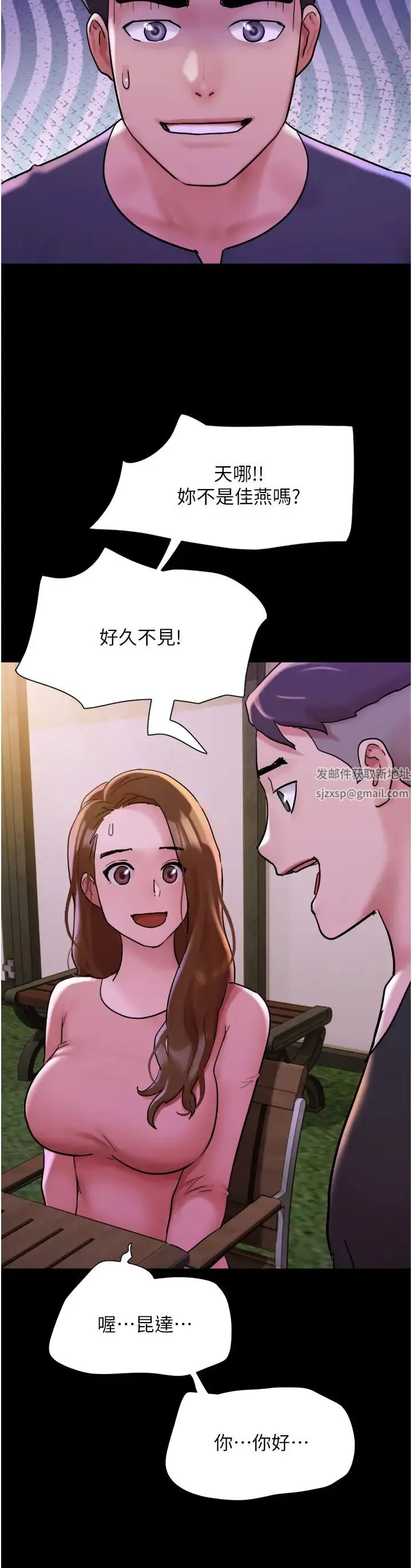 我的兵变女友 第41話-越來越濕的人母小穴 第37页
