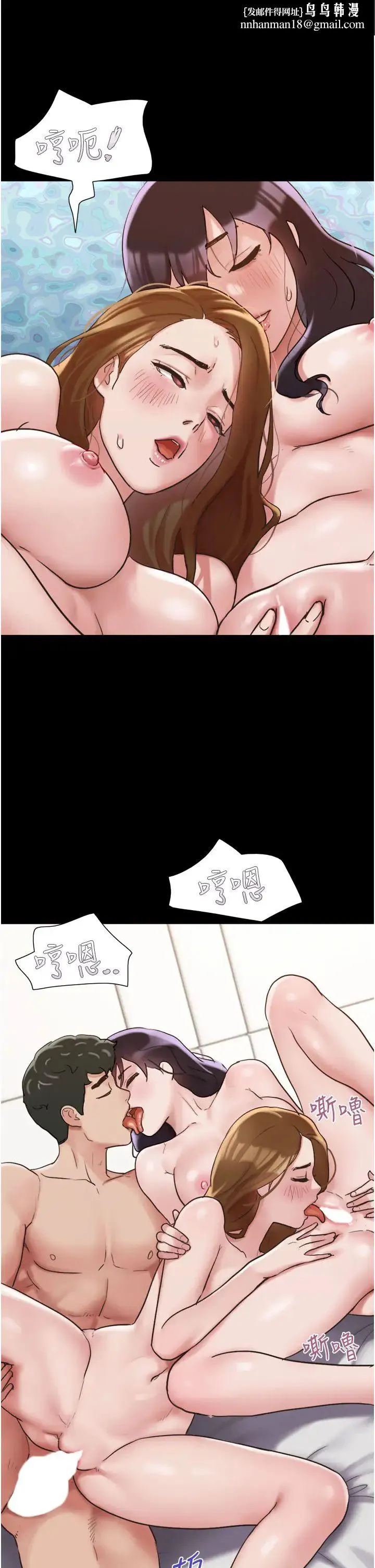 我的兵变女友 第41話-越來越濕的人母小穴 第1页