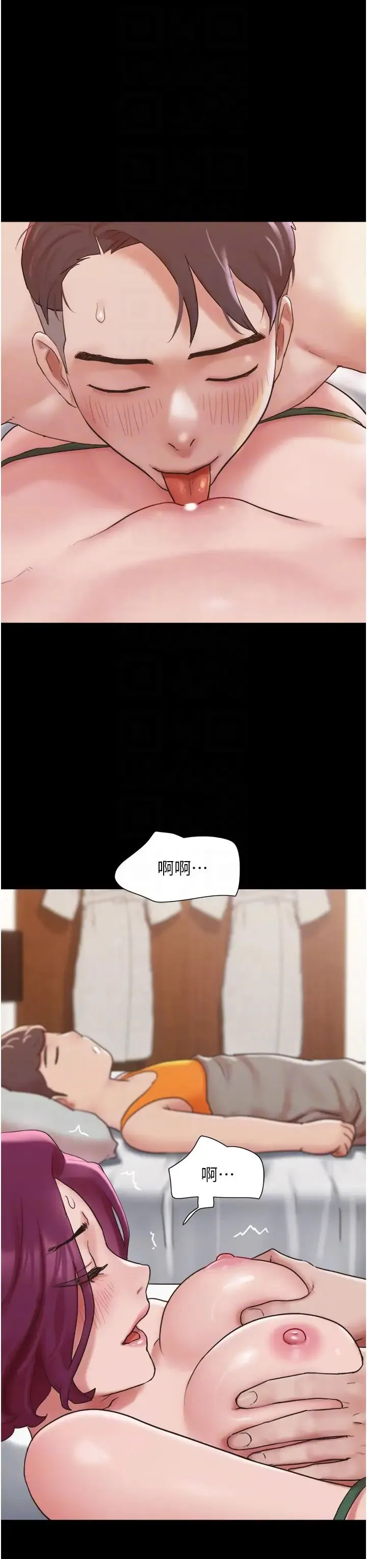我的兵变女友 第41話-越來越濕的人母小穴 第14页