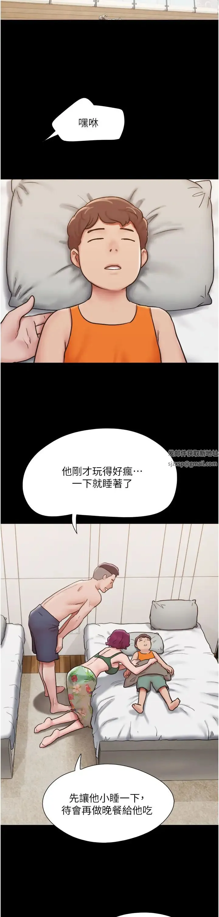 我的兵变女友 第41話-越來越濕的人母小穴 第8页