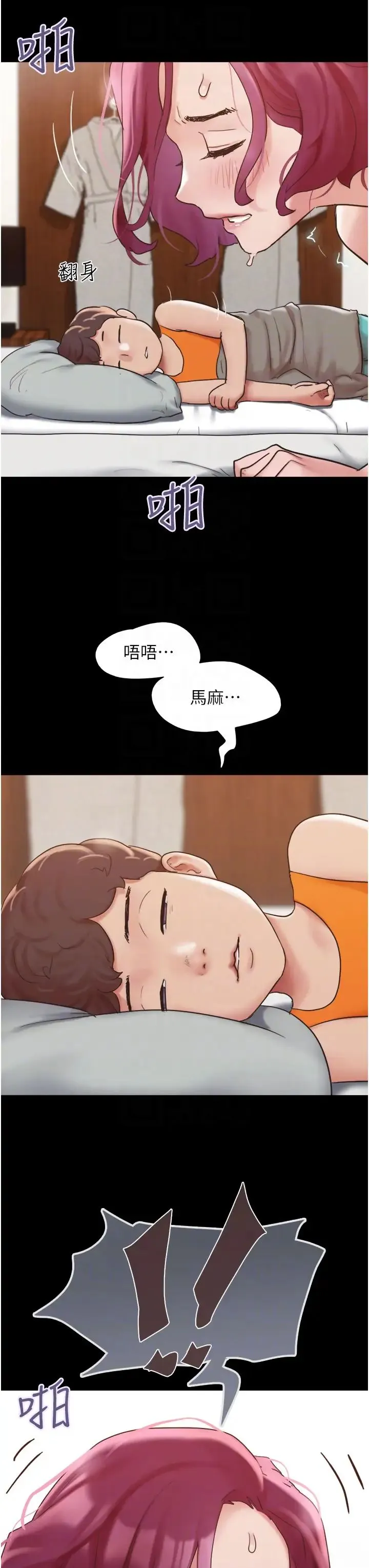 我的兵变女友 第41話-越來越濕的人母小穴 第28页