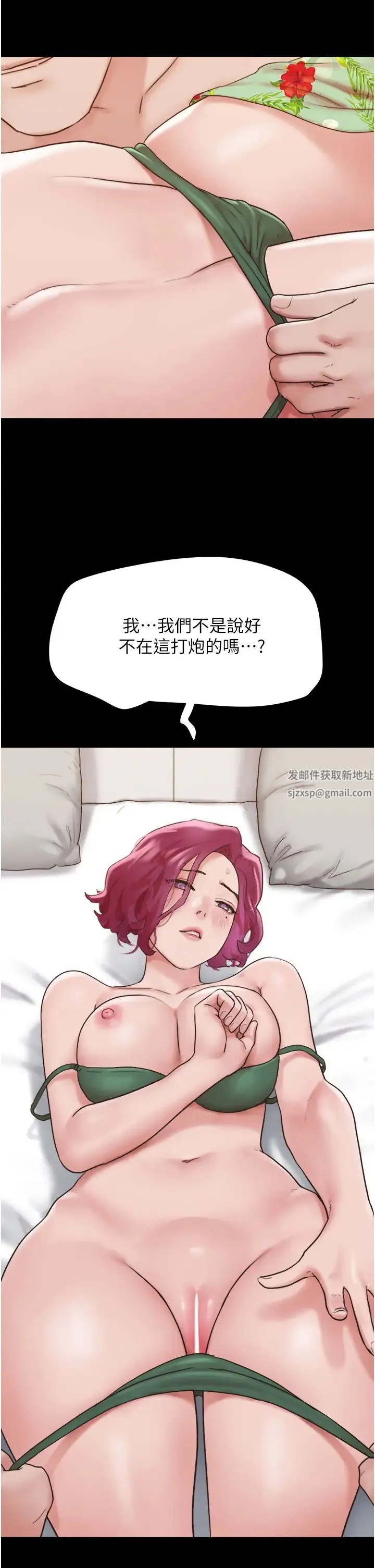 我的兵变女友 第41話-越來越濕的人母小穴 第13页
