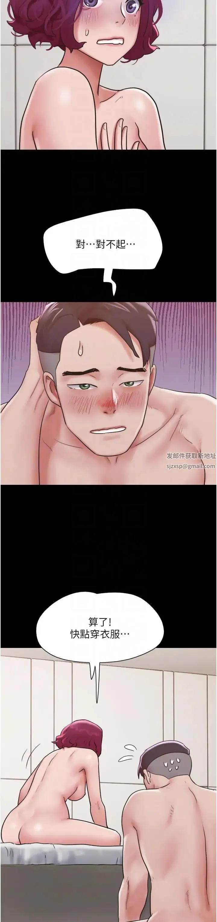 我的兵变女友 第41話-越來越濕的人母小穴 第32页
