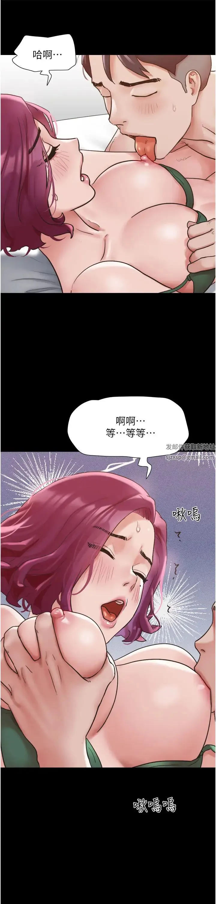我的兵变女友 第41話-越來越濕的人母小穴 第12页