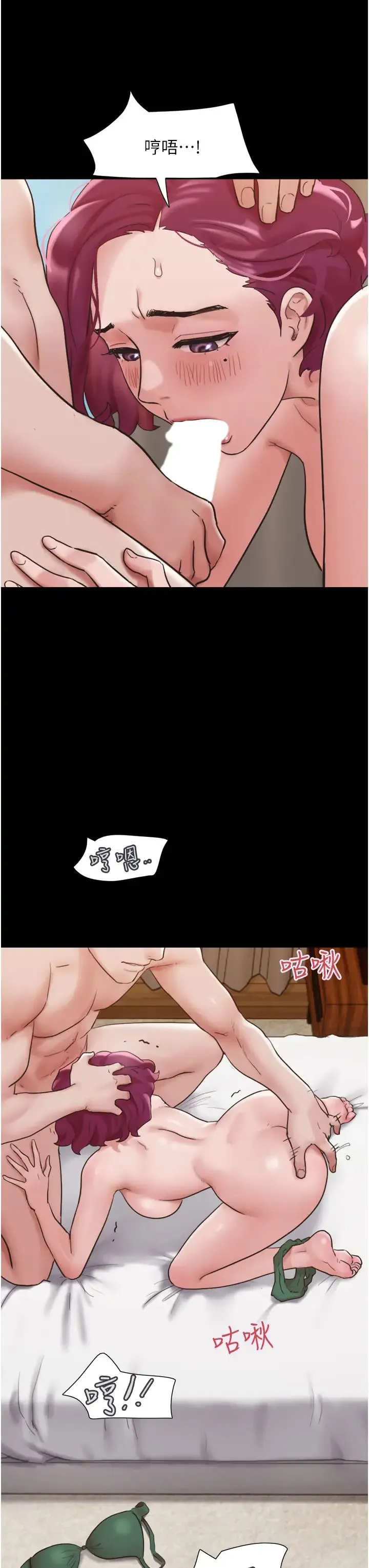 我的兵变女友 第41話-越來越濕的人母小穴 第19页