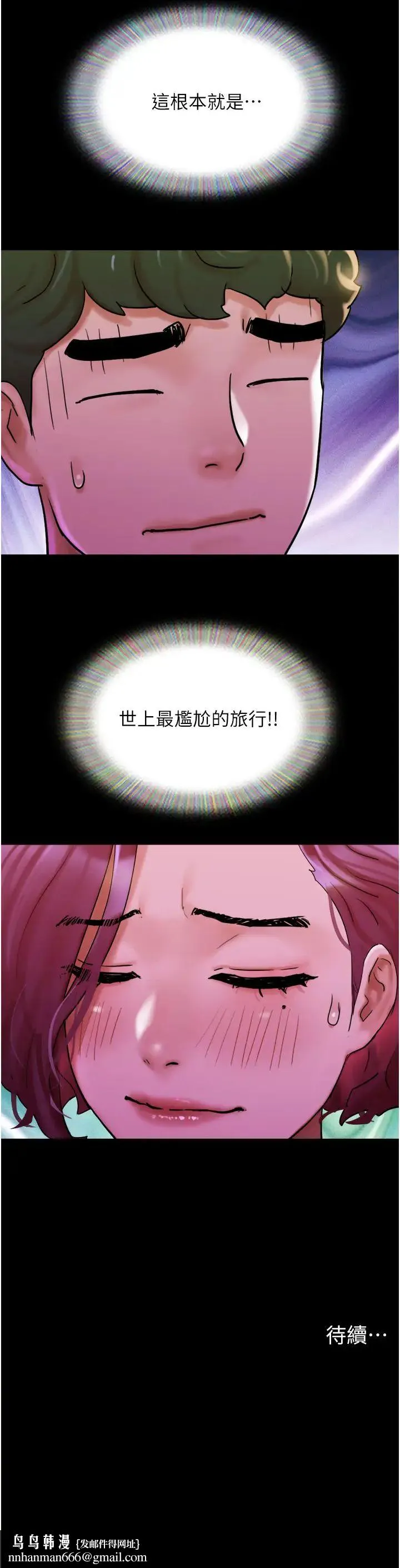 我的兵变女友 第41話-越來越濕的人母小穴 第46页