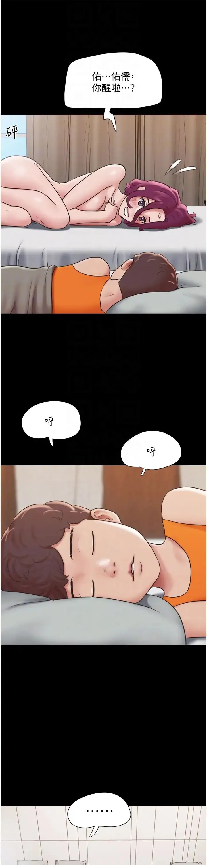 我的兵变女友 第41話-越來越濕的人母小穴 第30页