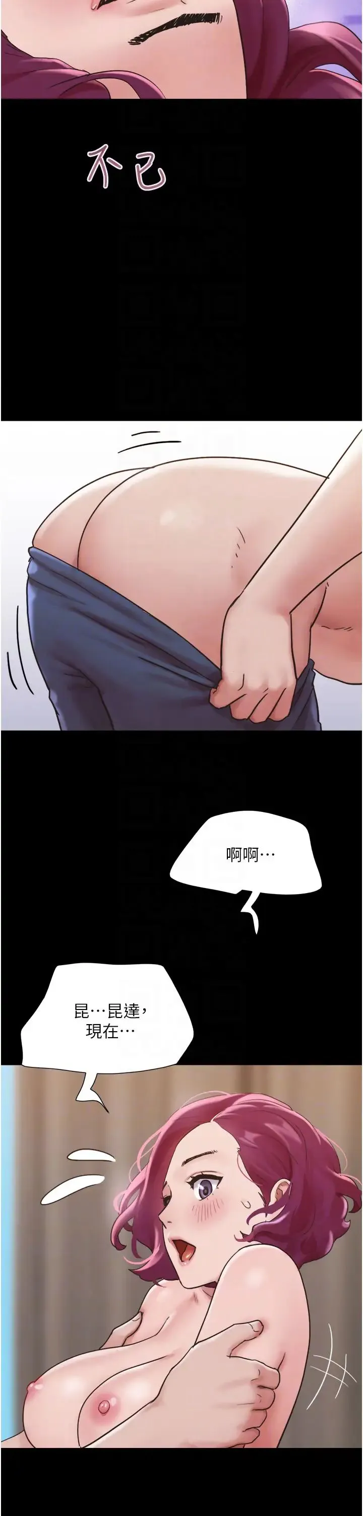 我的兵变女友 第41話-越來越濕的人母小穴 第18页