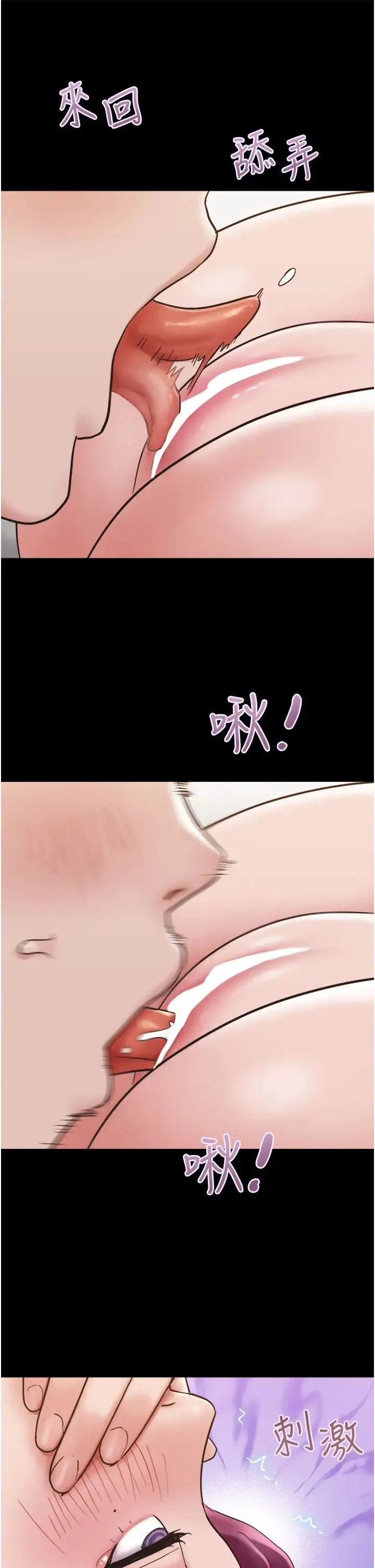 我的兵变女友 第41話-越來越濕的人母小穴 第17页