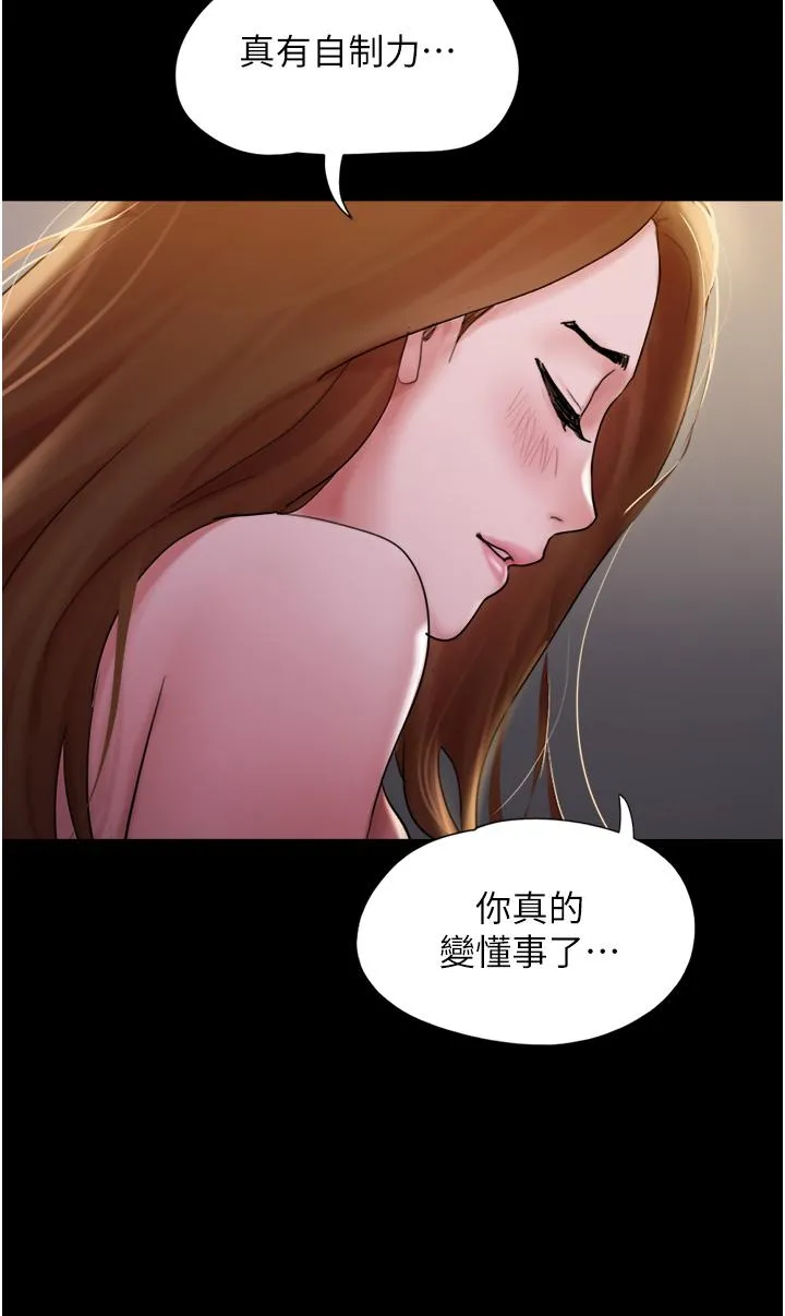 我的兵变女友 第15话-两个女友一起洗澎澎 第20页