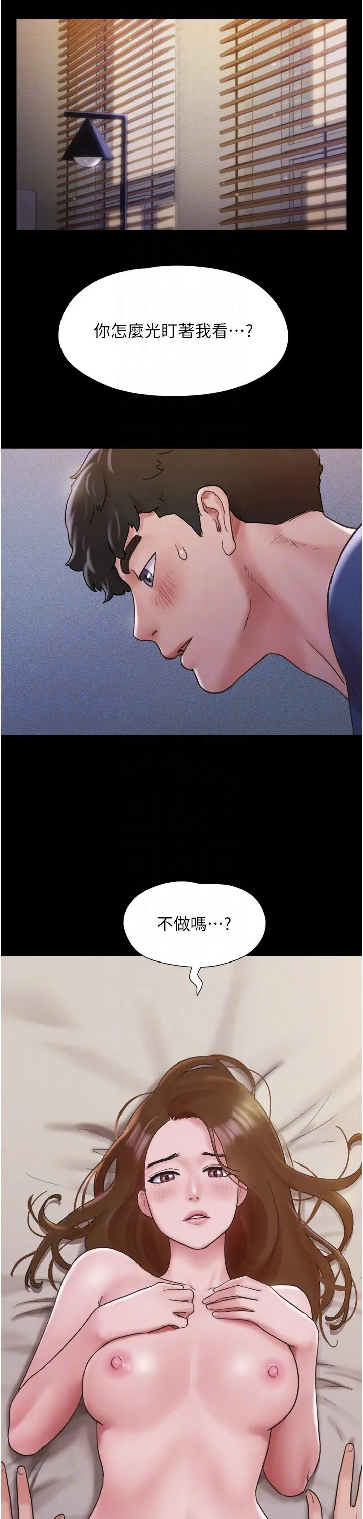 我的兵变女友 第15话-两个女友一起洗澎澎 第14页