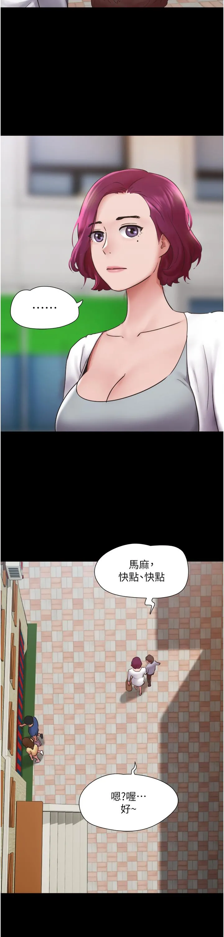 我的兵变女友 第15话-两个女友一起洗澎澎 第27页