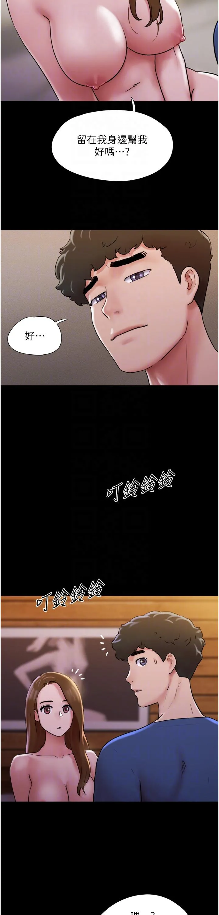 我的兵变女友 第15话-两个女友一起洗澎澎 第22页
