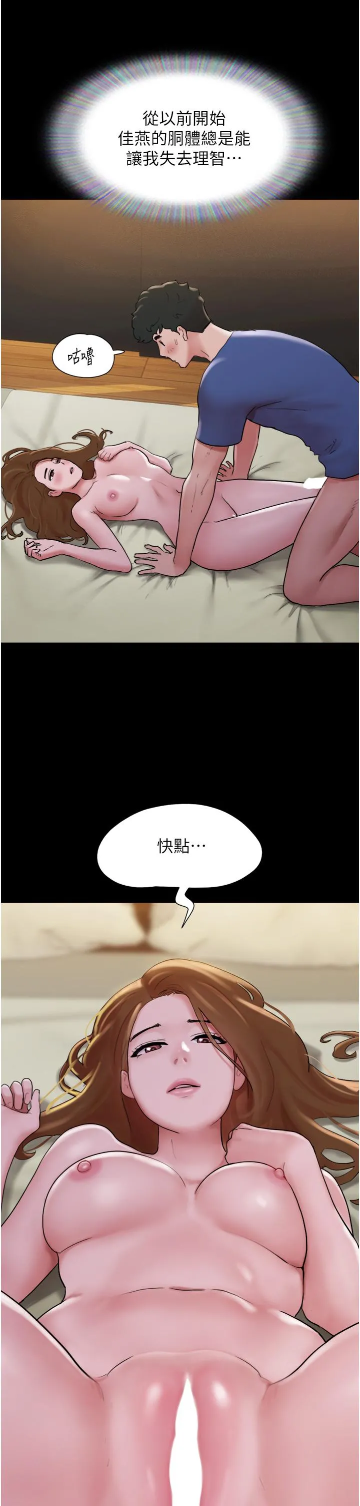 我的兵变女友 第15话-两个女友一起洗澎澎 第16页