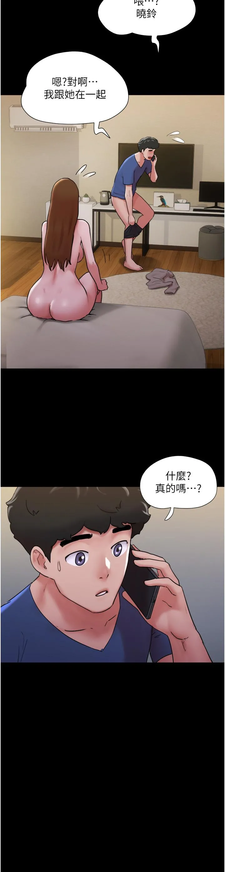 我的兵变女友 第15话-两个女友一起洗澎澎 第23页