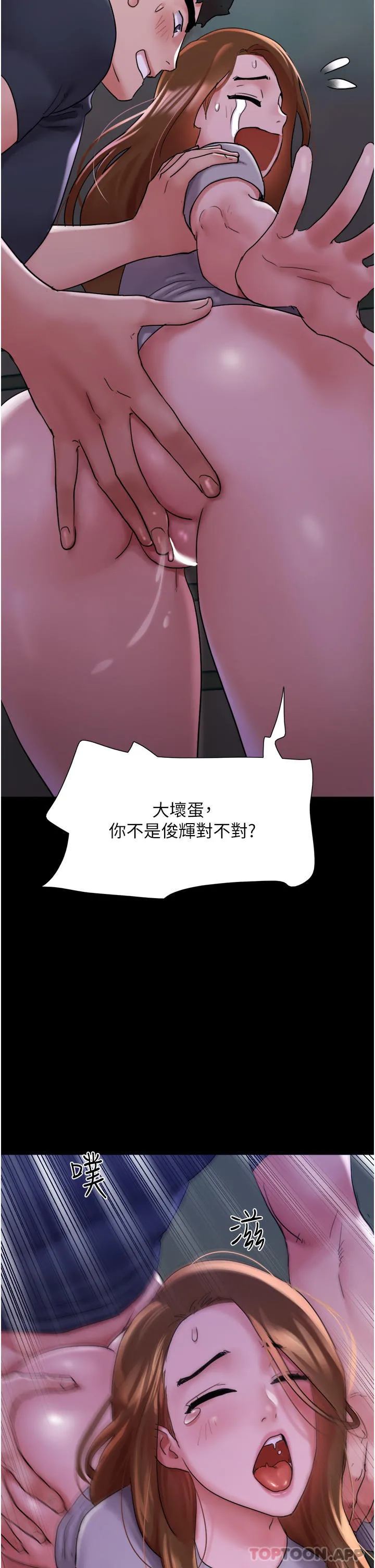 我的兵变女友 第10话-紧急时刻只想传宗接代？！ 第5页