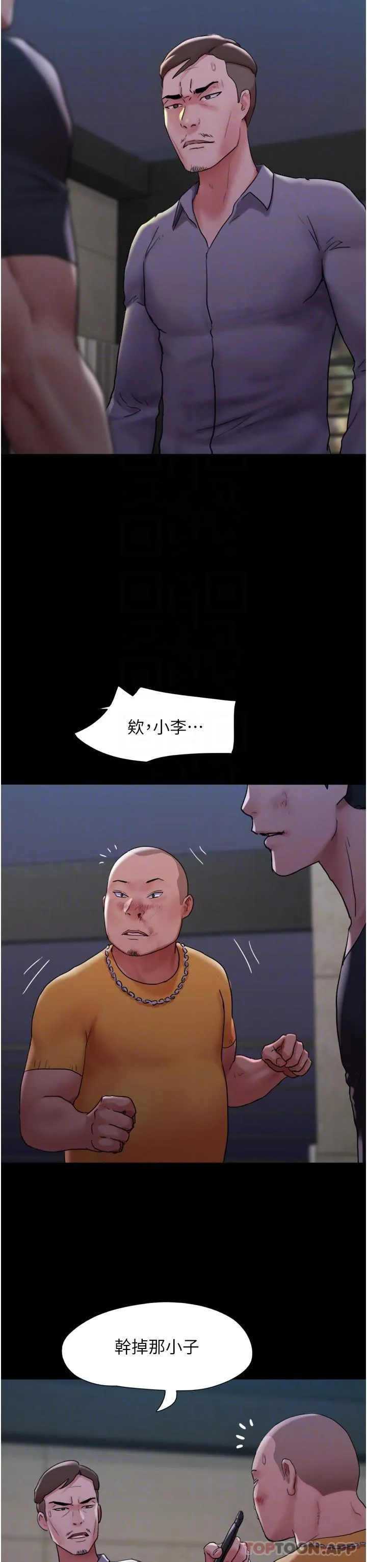 我的兵变女友 第10话-紧急时刻只想传宗接代？！ 第32页