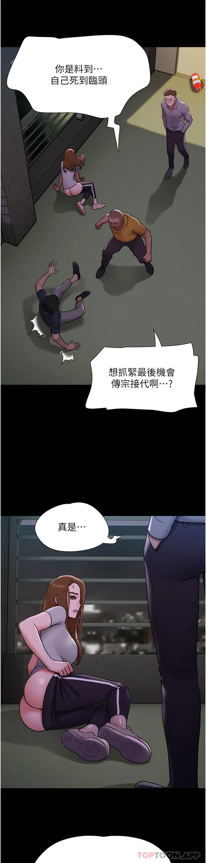 我的兵变女友 第10话-紧急时刻只想传宗接代？！ 第19页