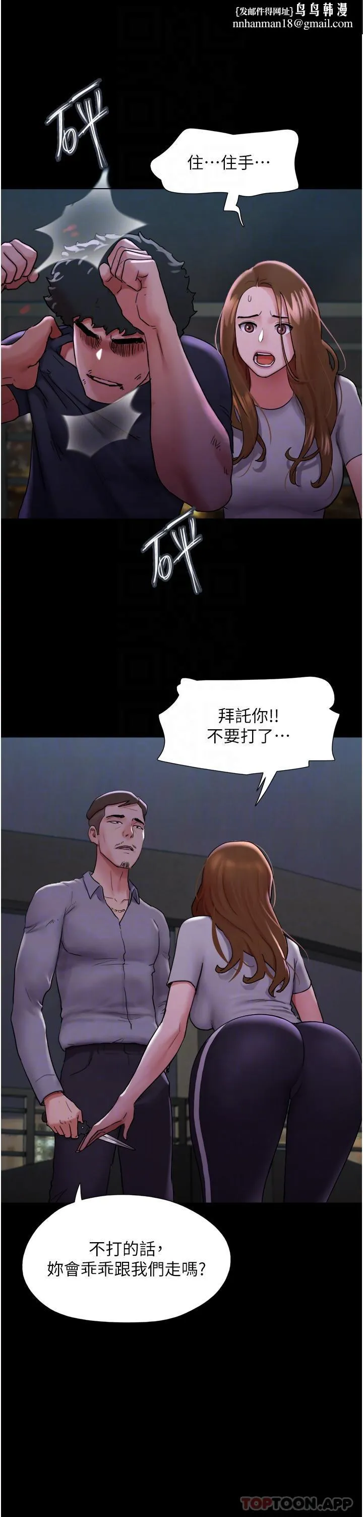 我的兵变女友 第10话-紧急时刻只想传宗接代？！ 第26页