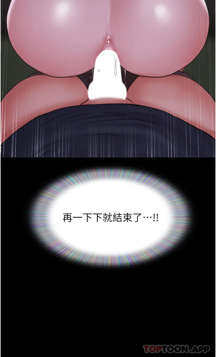 我的兵变女友 第10话-紧急时刻只想传宗接代？！ 第11页