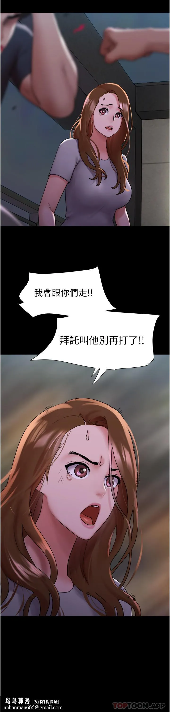 我的兵变女友 第10话-紧急时刻只想传宗接代？！ 第27页