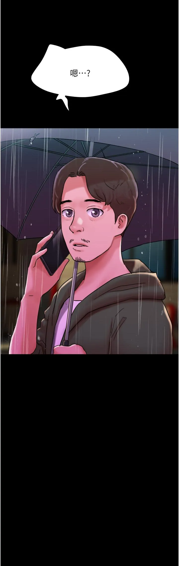 我的兵变女友 第31話-面對大街瘋狂抽插 第37页