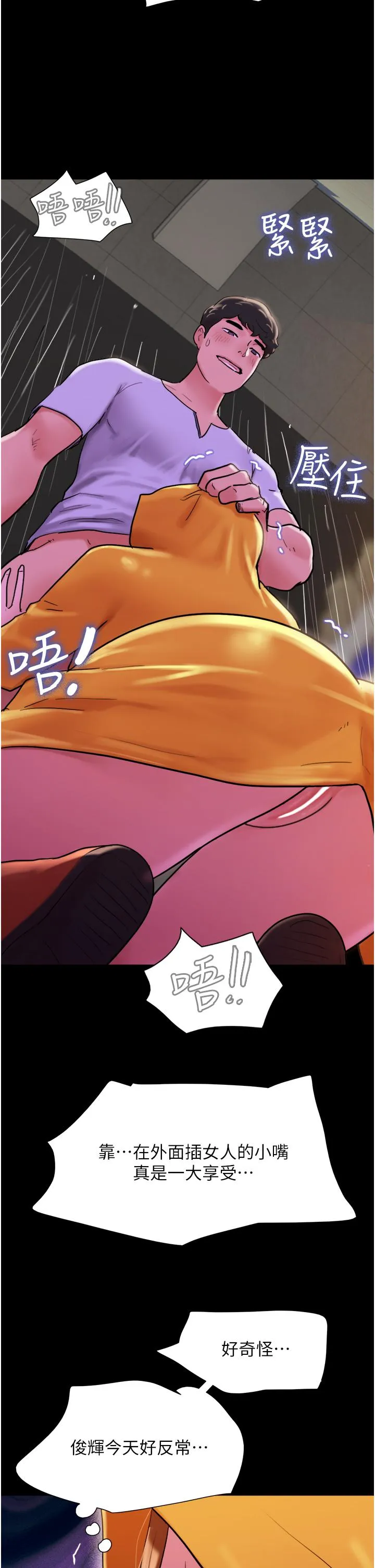 我的兵变女友 第31話-面對大街瘋狂抽插 第12页