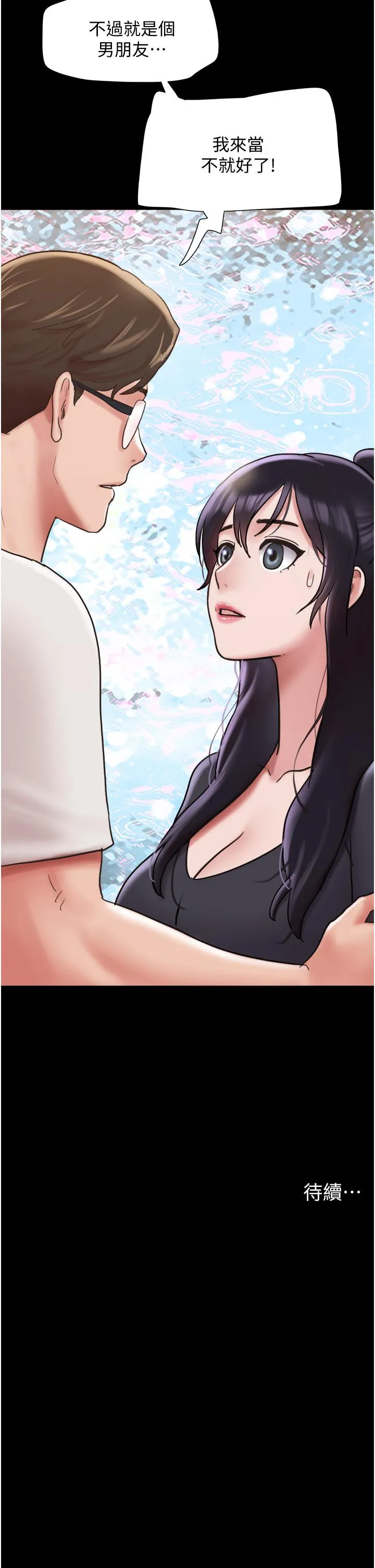 我的兵变女友 第31話-面對大街瘋狂抽插 第51页