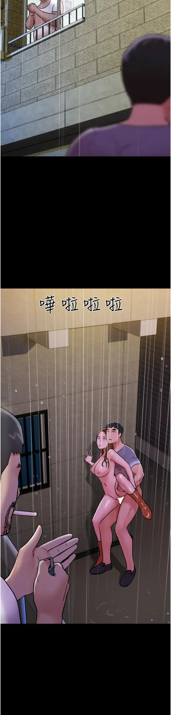 我的兵变女友 第31話-面對大街瘋狂抽插 第41页