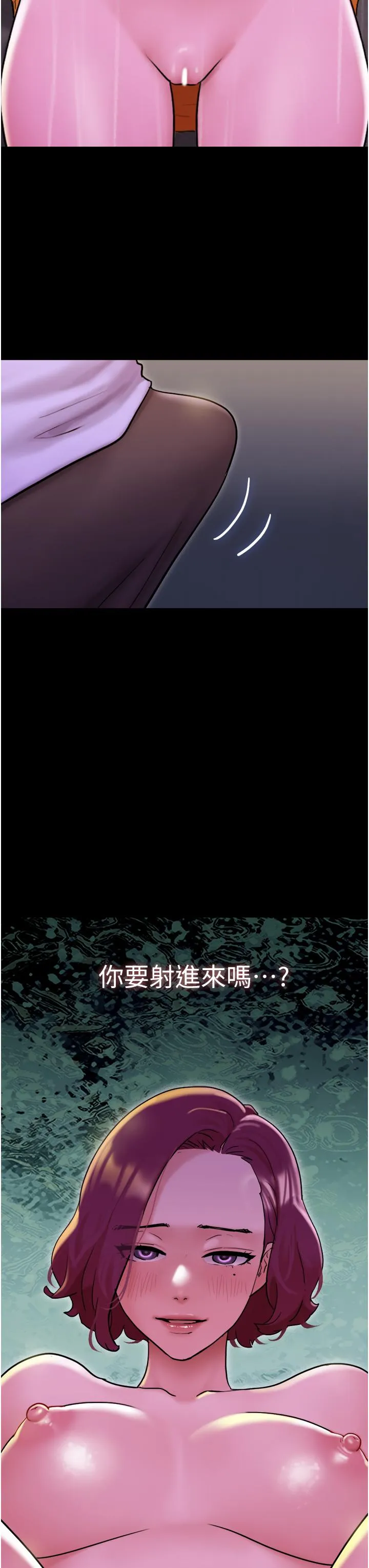 我的兵变女友 第31話-面對大街瘋狂抽插 第7页