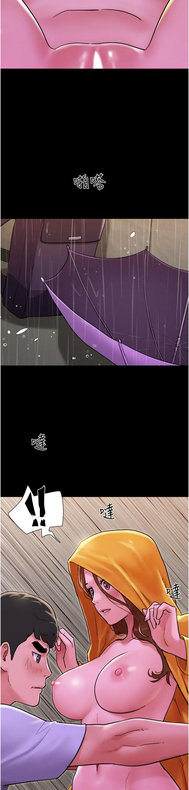我的兵变女友 第31話-面對大街瘋狂抽插 第8页