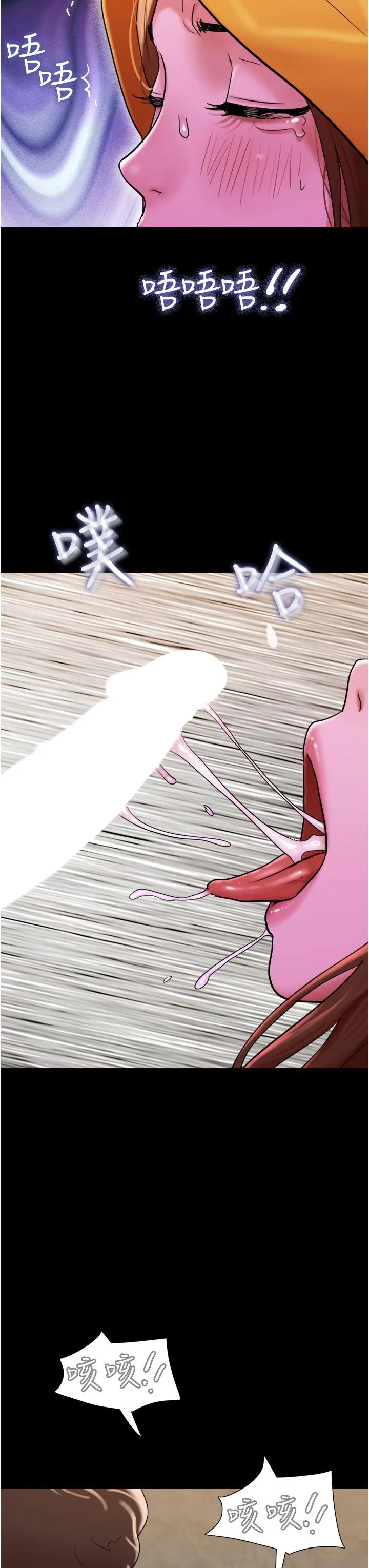 我的兵变女友 第31話-面對大街瘋狂抽插 第13页