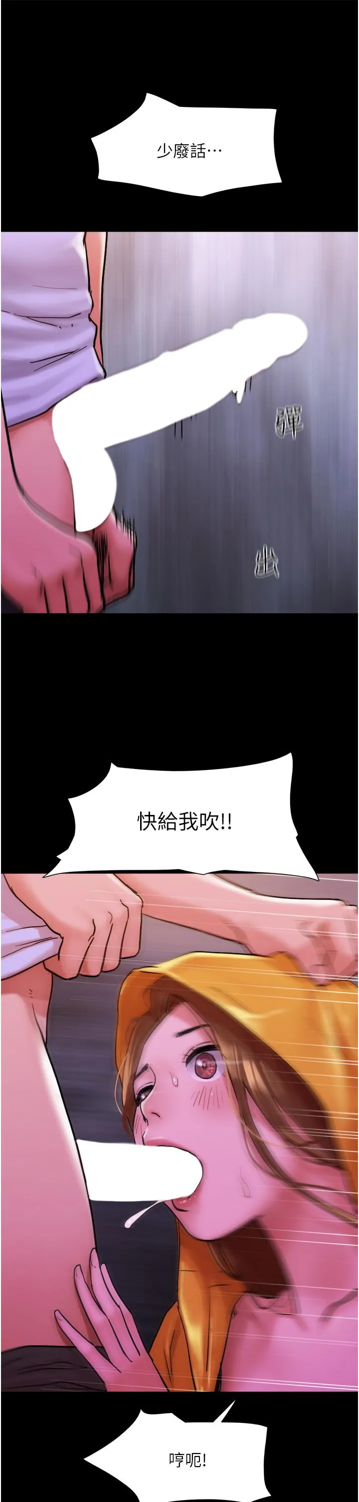 我的兵变女友 第31話-面對大街瘋狂抽插 第11页