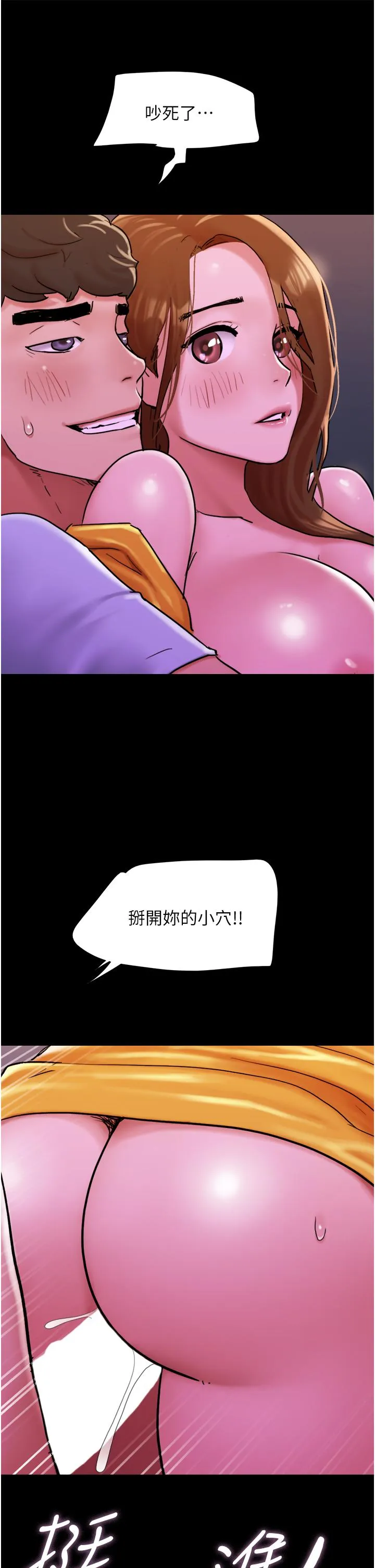 我的兵变女友 第31話-面對大街瘋狂抽插 第17页