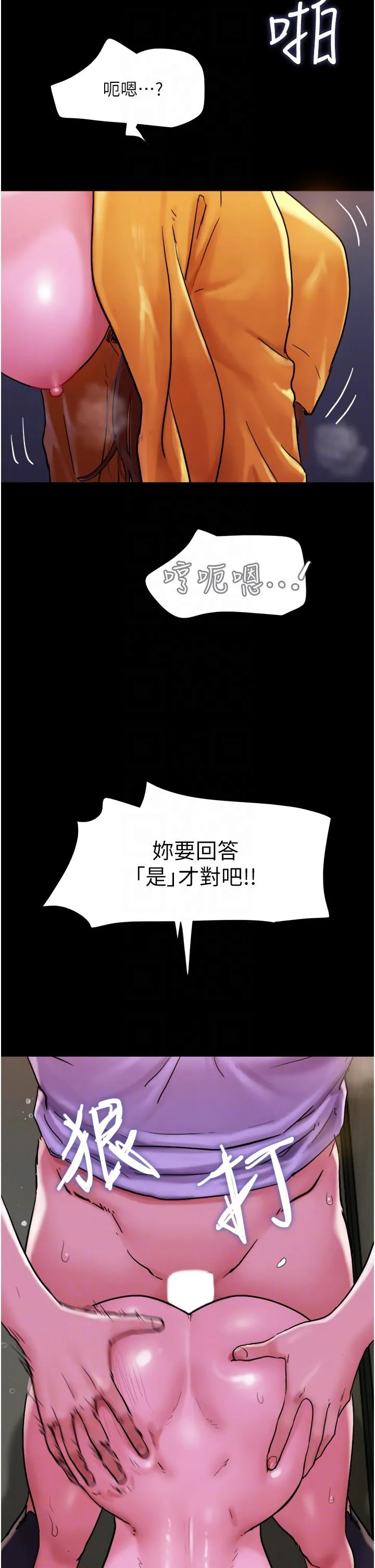 我的兵变女友 第31話-面對大街瘋狂抽插 第24页